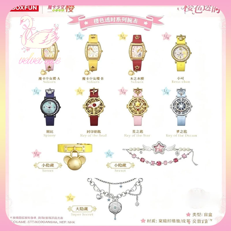 Original Boxfun Cardcaptor Sak - Anime Merchandise Sales recension och pris