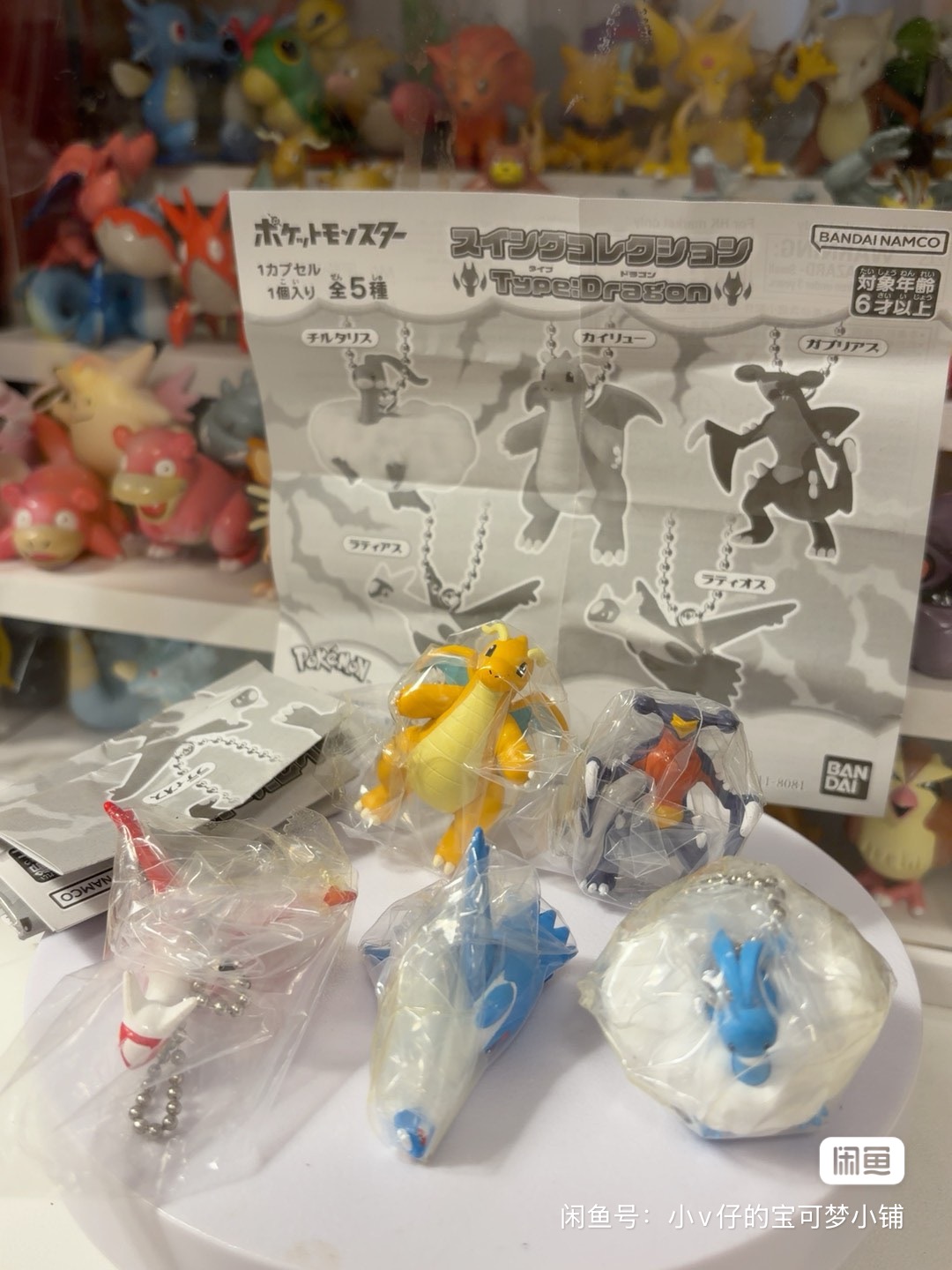 Bandai Gashapon Pokémon Dragon - Anime Merchandise Types recension och pris