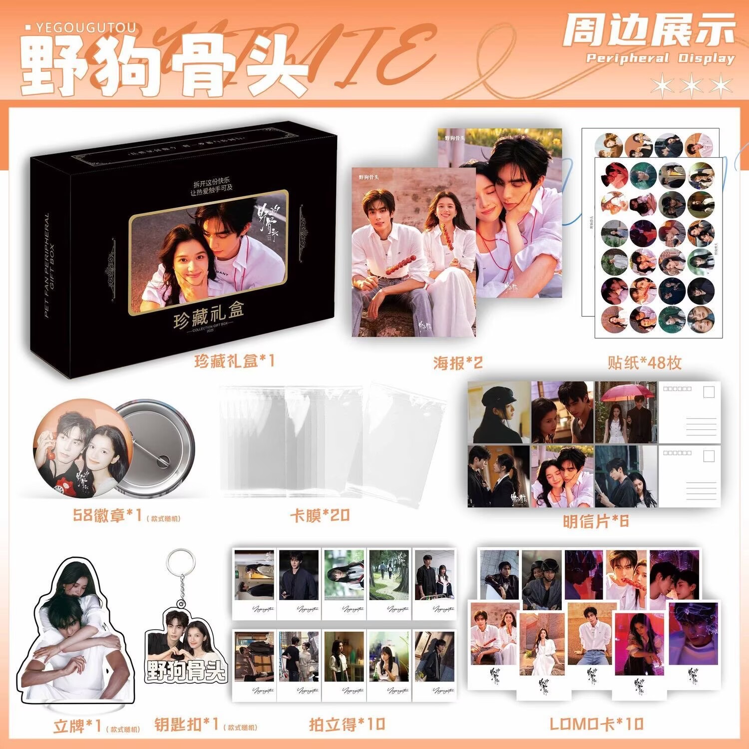 Wild Dog Bone 'Song Weilong Zh - Anime Merchandise Posters recension och pris