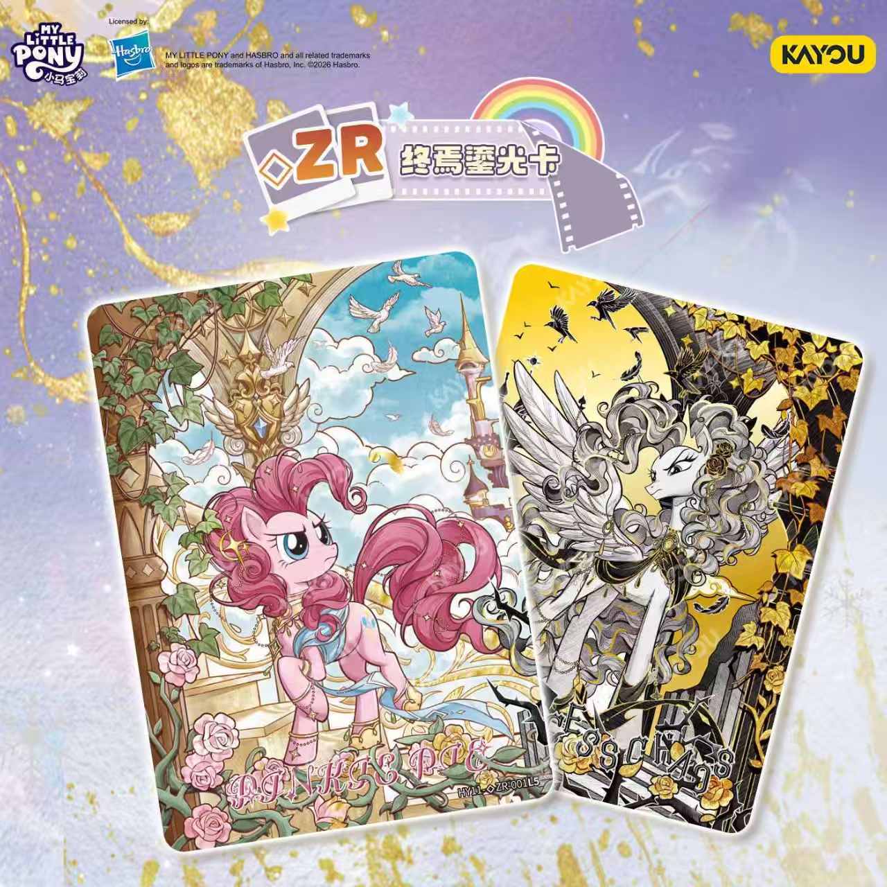 KAYOU My Little Pony Moonlight - Anime Merchandise Europe recension och pris