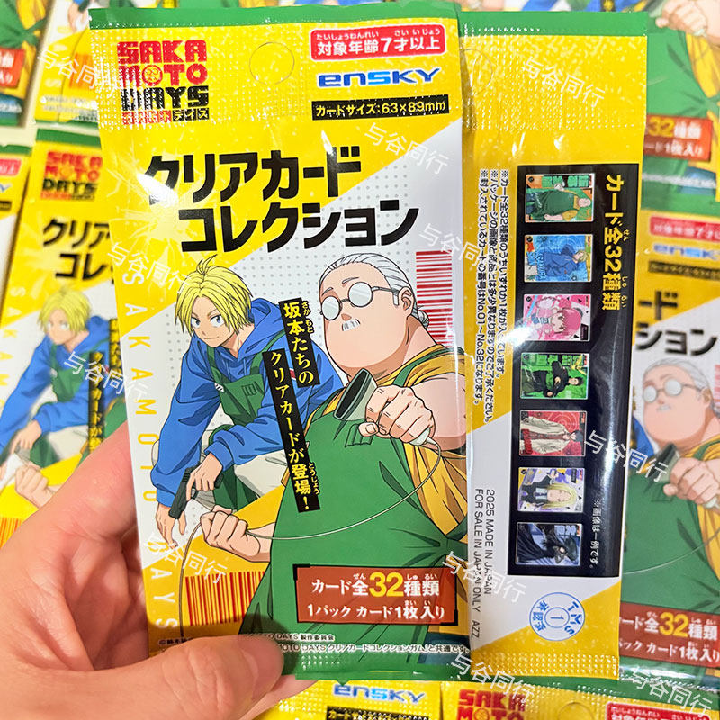 Official SAKAMOTO DAYS Collect - Anime Merchandise Europe recension och pris