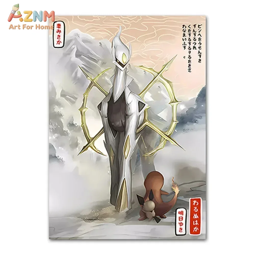 AZNM Ukiyo-e Style Pokemon Gro - Anime Merchandise Posters recension och pris
