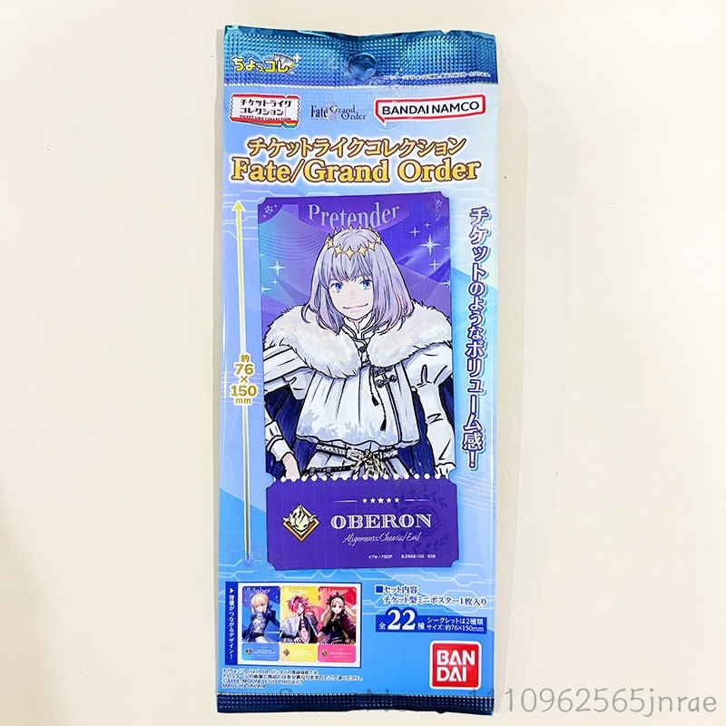 Bandai Type Moon Fate Grand Or - Anime Merchandise Types recension och pris