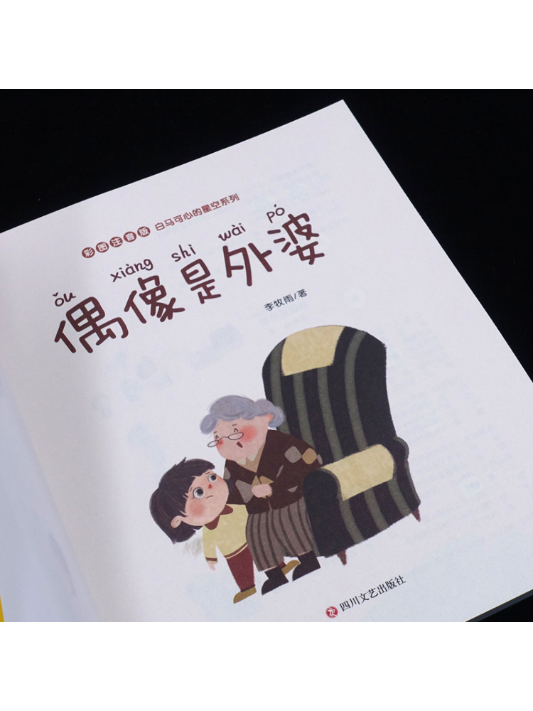 Book-Winshare Grandma Is a Fai - Art Book Illustration recension och pris