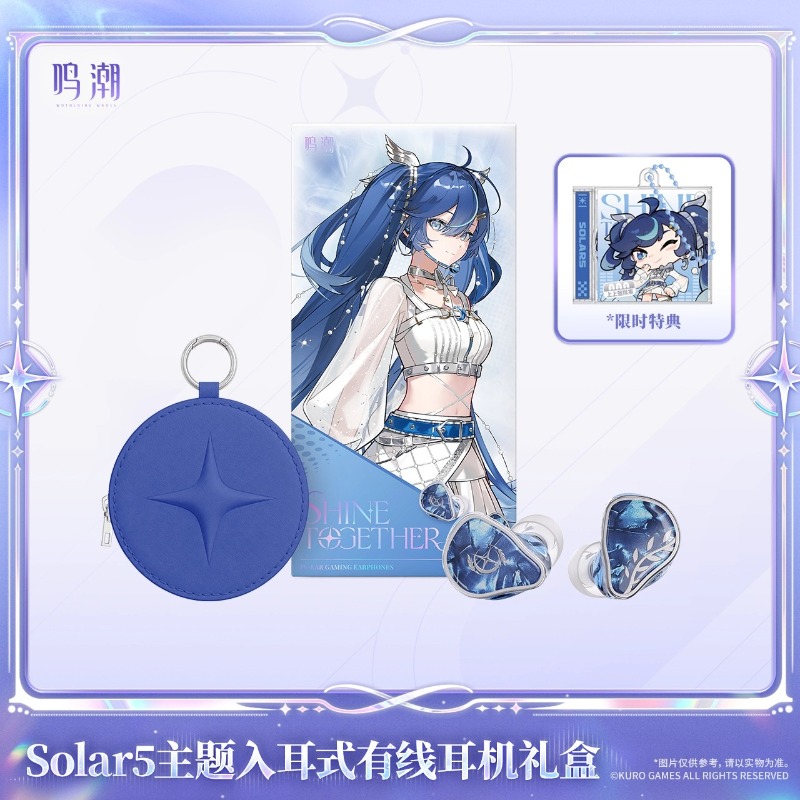 Pre-sale Wuthering Waves Solar - Anime Merchandise Sales recension och pris
