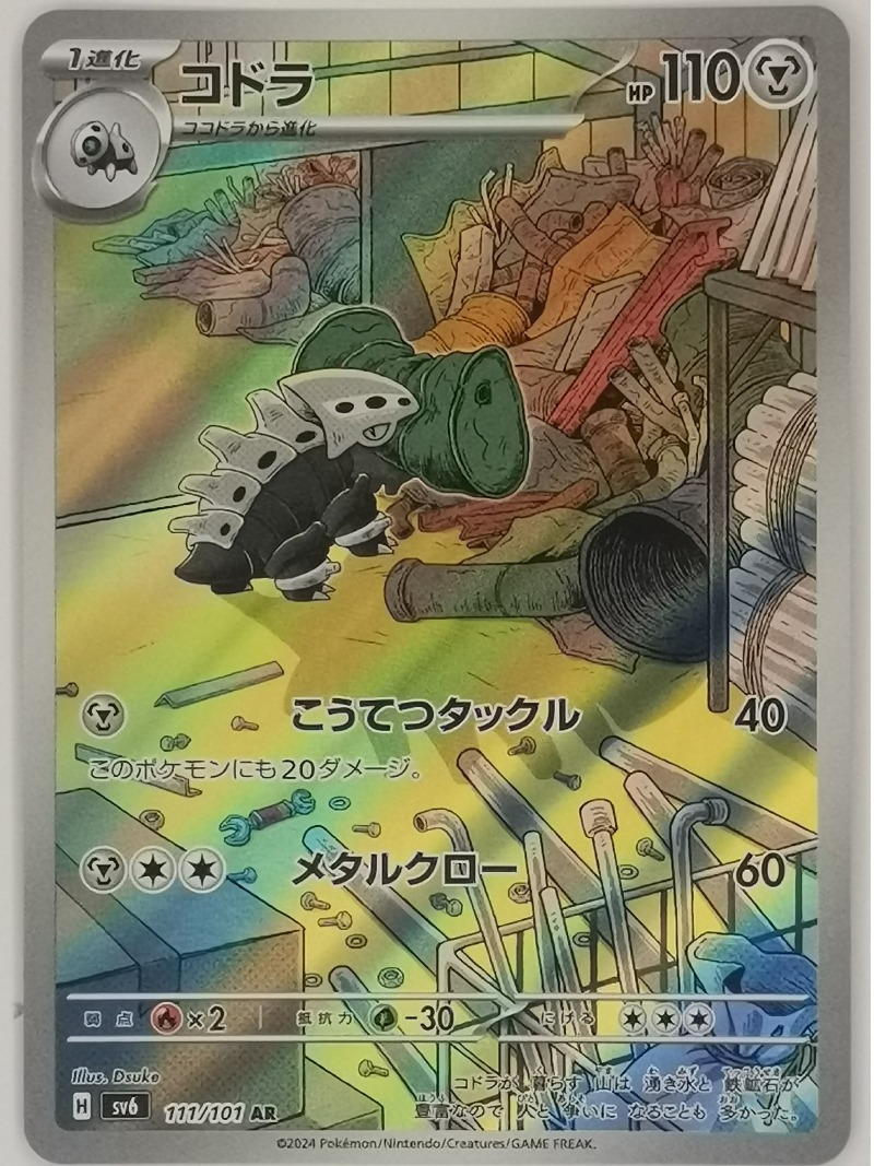 Japanese Edition Pet Elf Anime - Anime Merchandise Europe recension och pris