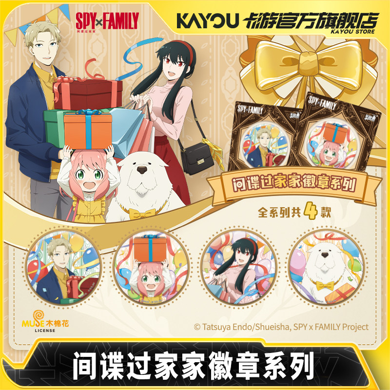 2026 New Kayou Spy Family Badg - Anime Merchandise Types recension och pris