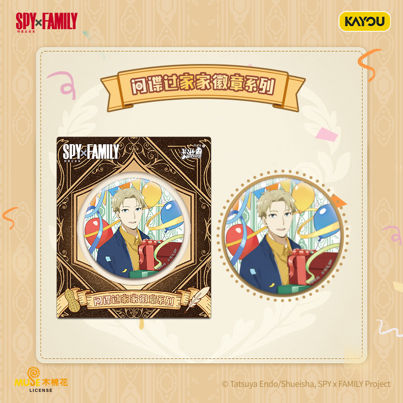 2026 New Kayou Spy Family Badg - Anime Merchandise Types recension och pris