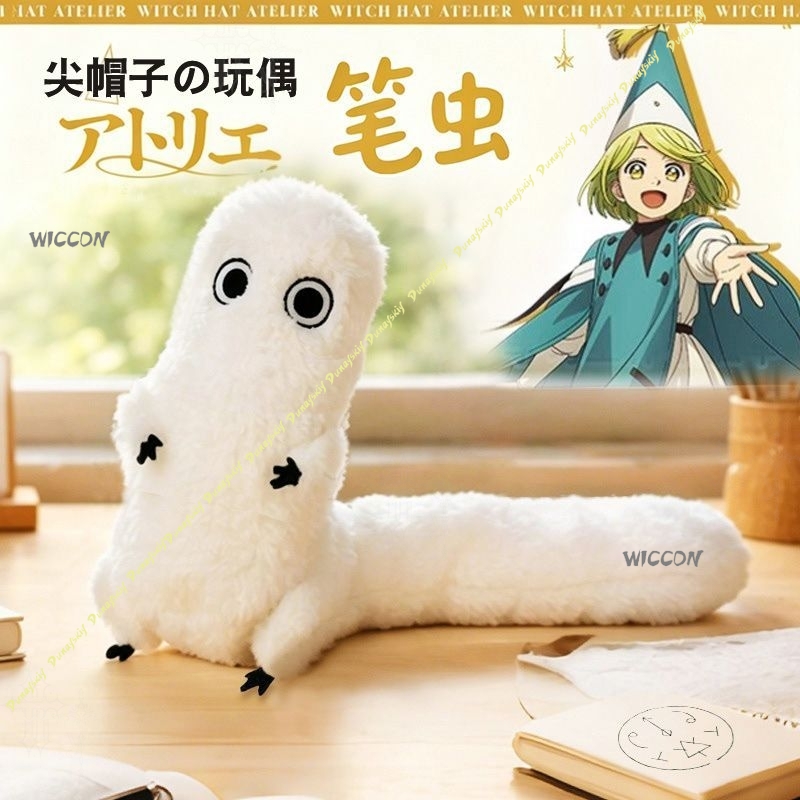 Witch Hat Atelier Fudeworm Plu - Anime Merchandise Europe recension och pris