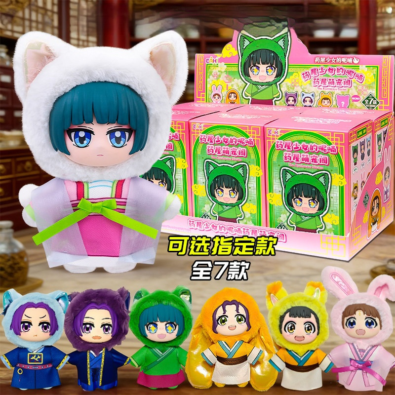Original The Apothecary Diarie - Anime Merchandise China recension och pris