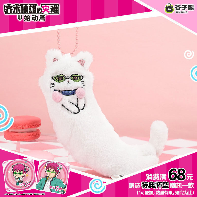 Genuine in Stock Saiki Kusuo K - Anime Merchandise Bag recension och pris